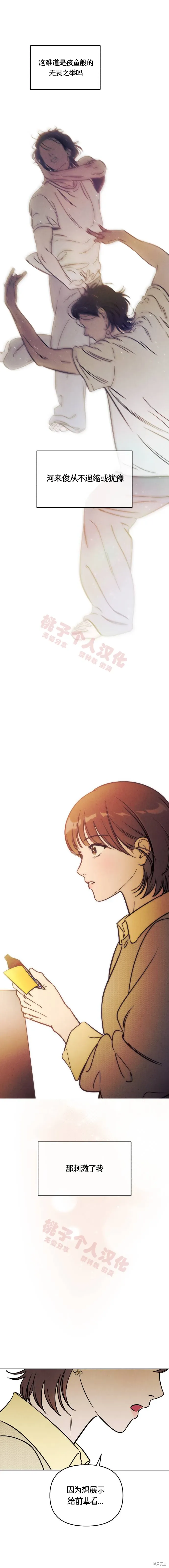 第36话 第10页
