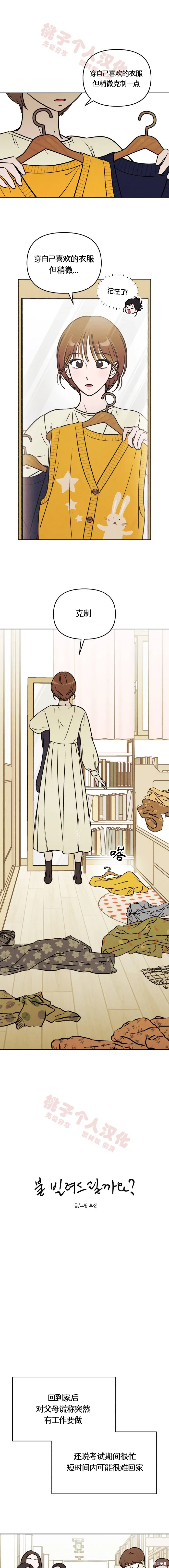 第35话 第1页