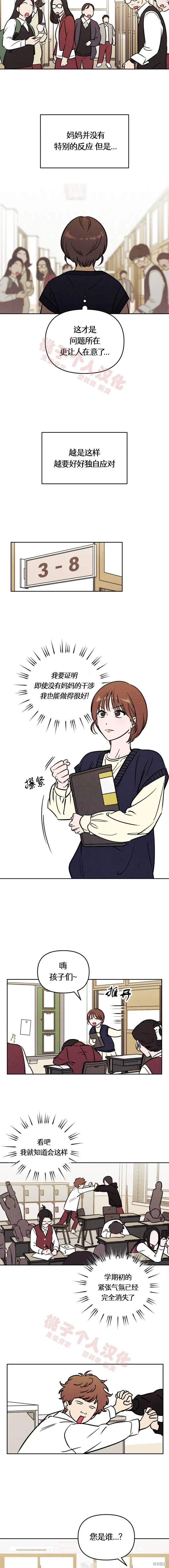 第35话 第2页