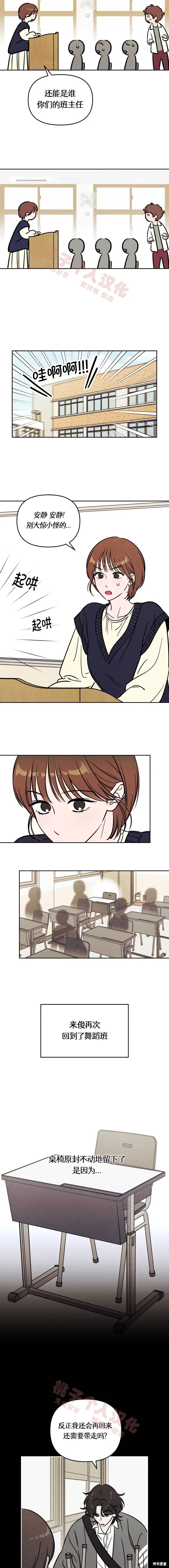第35话 第3页