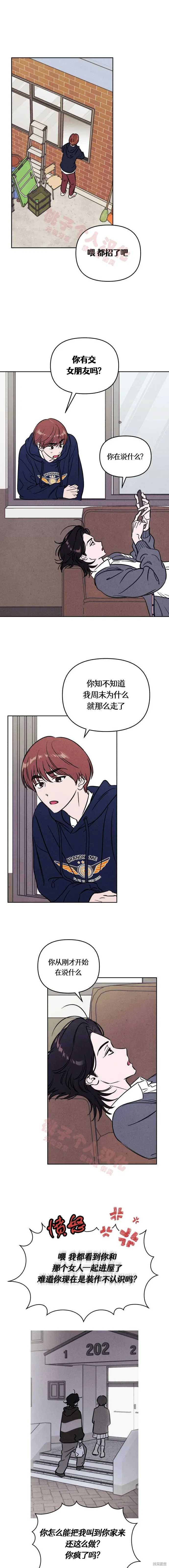 第35话 第5页