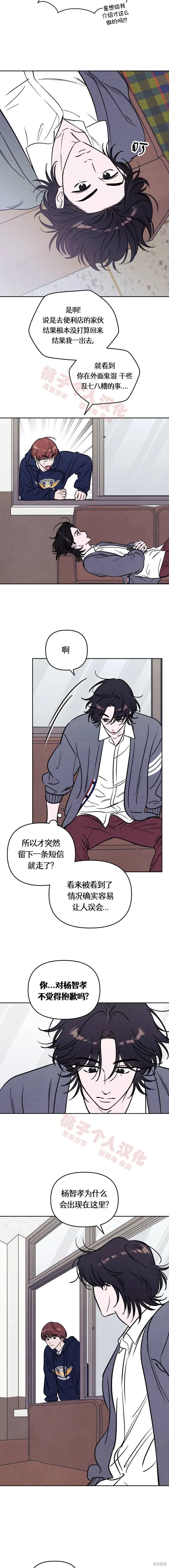 第35话 第6页