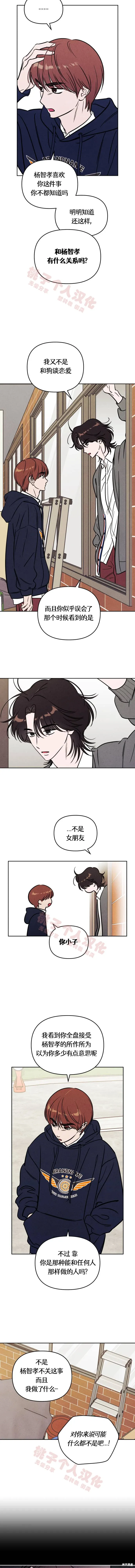 第35话 第7页
