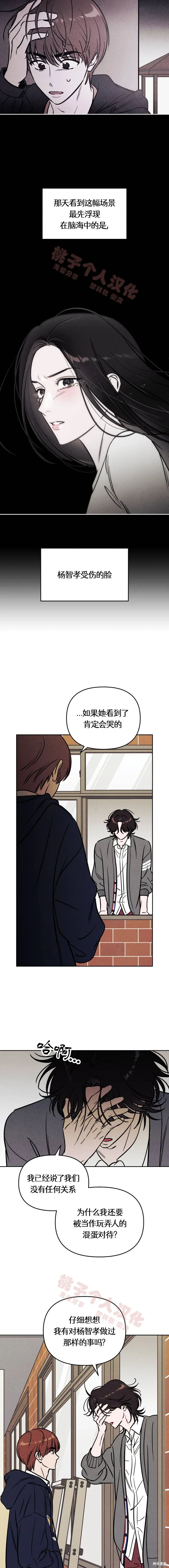 第35话 第8页