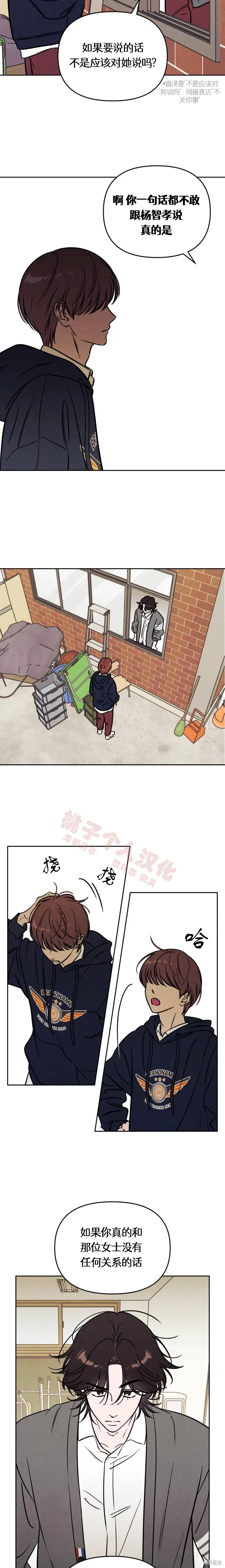 第35话 第9页