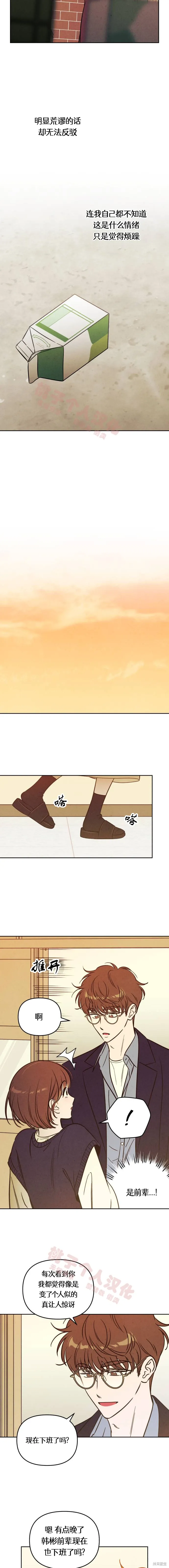 第35话 第11页