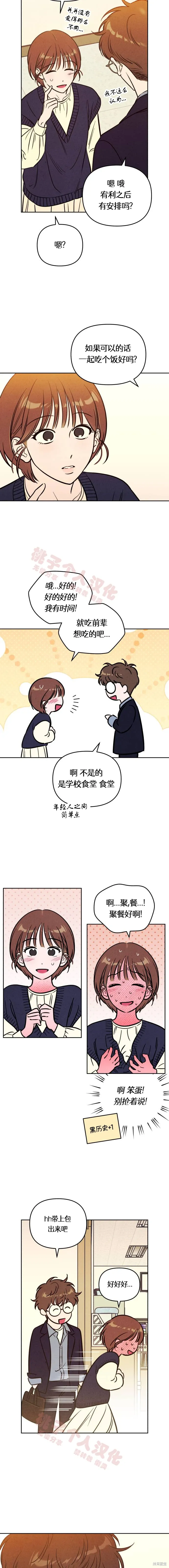 第35话 第12页