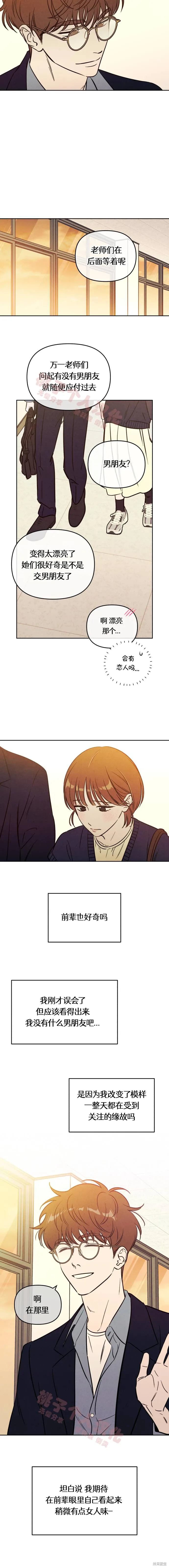 第35话 第13页