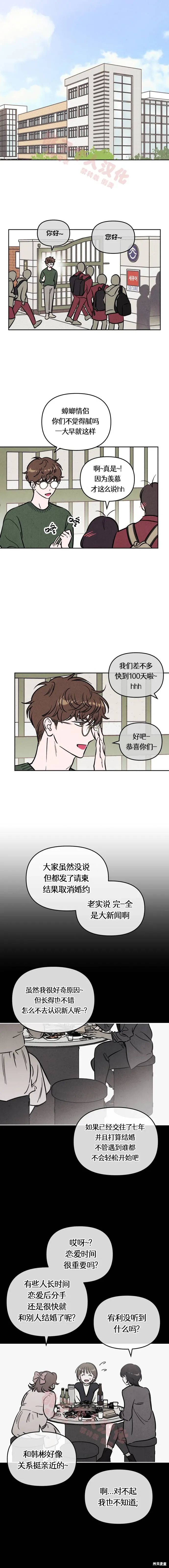 第37话 第1页