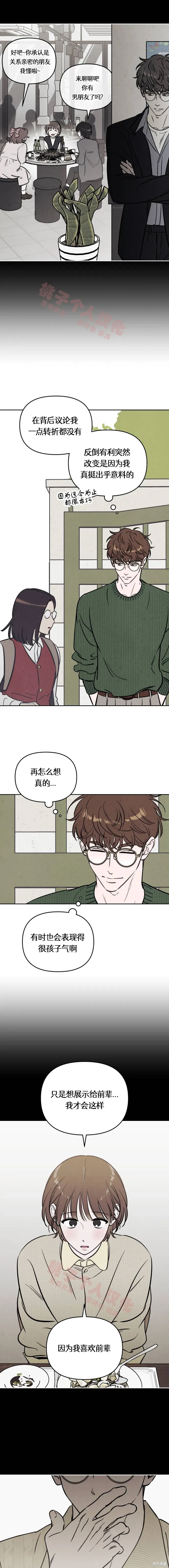 第37话 第2页