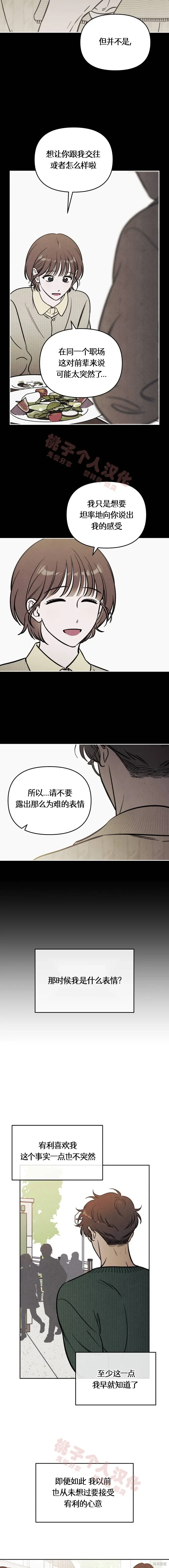 第37话 第3页