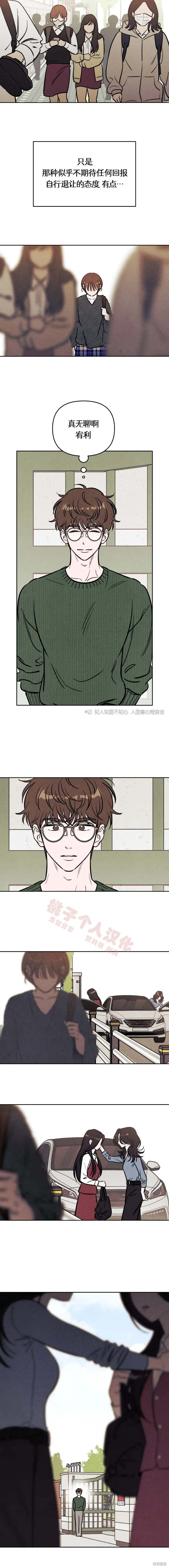 第37话 第4页