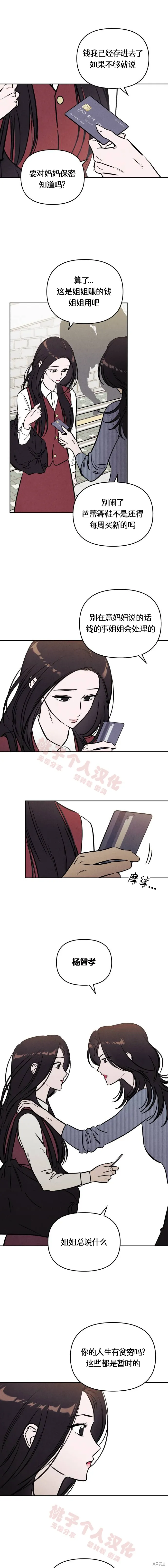 第37话 第5页