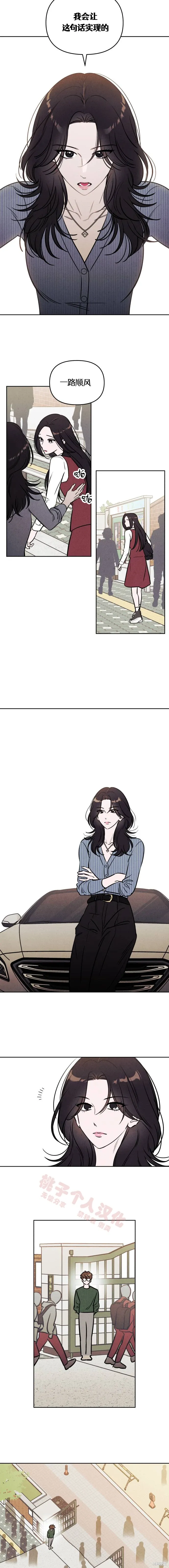 第37话 第6页