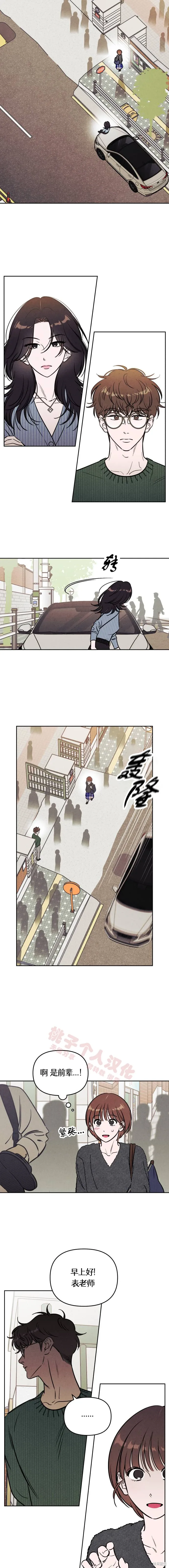 第37话 第7页