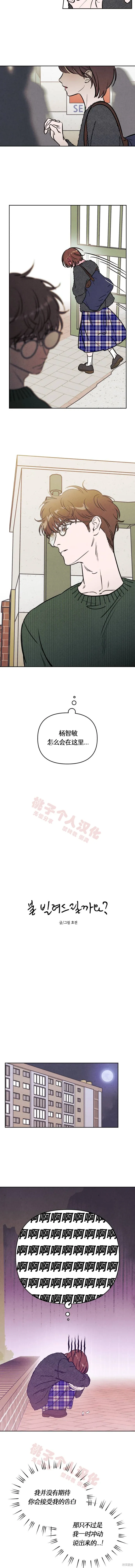 第37话 第8页