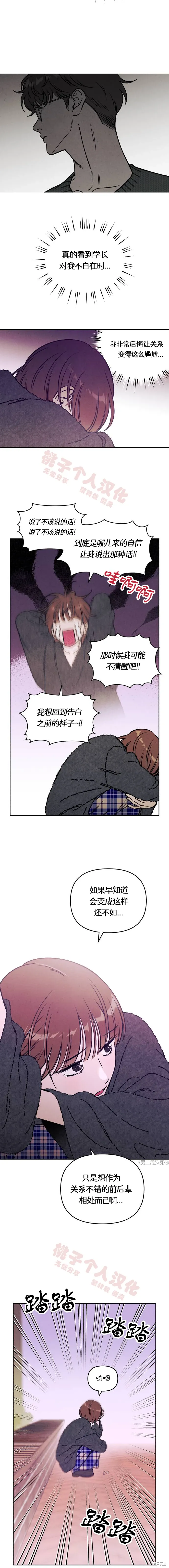 第37话 第9页