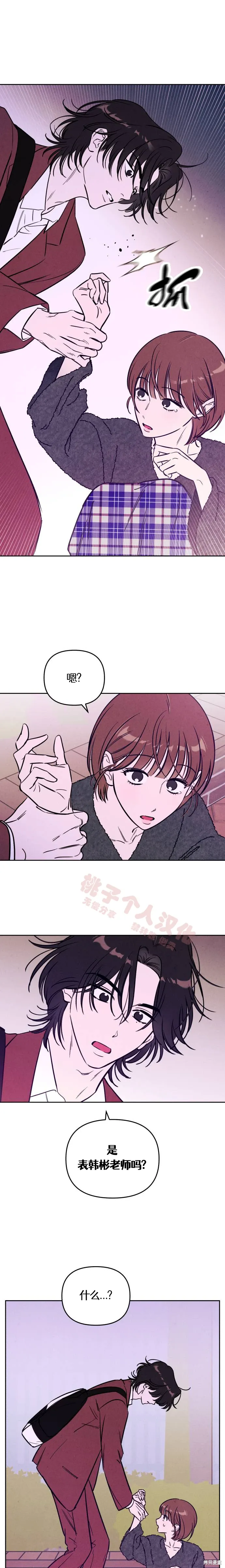 第37话 第10页