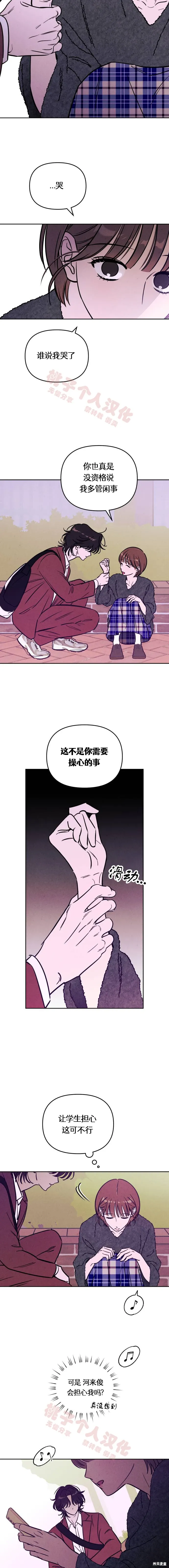 第37话 第12页