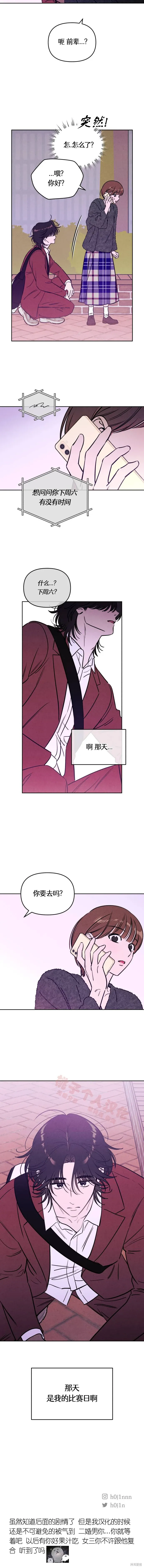 第37话 第13页
