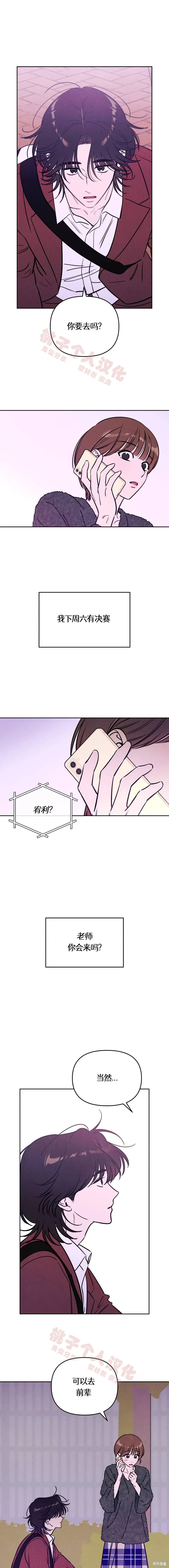 第38话 第1页
