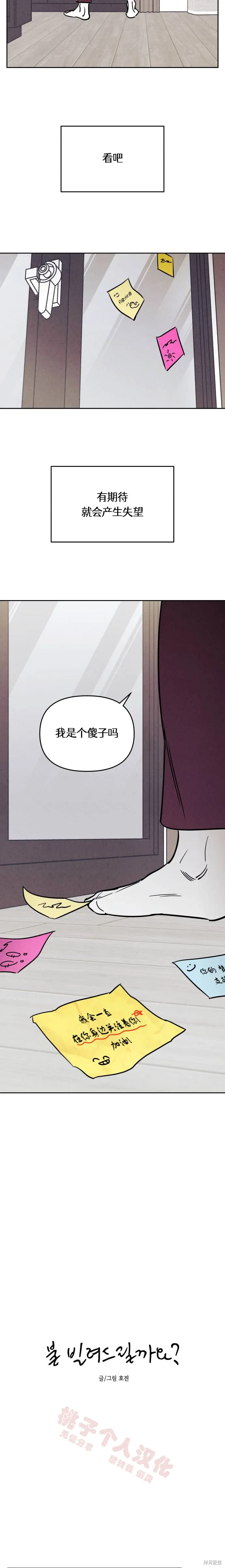 第38话 第3页