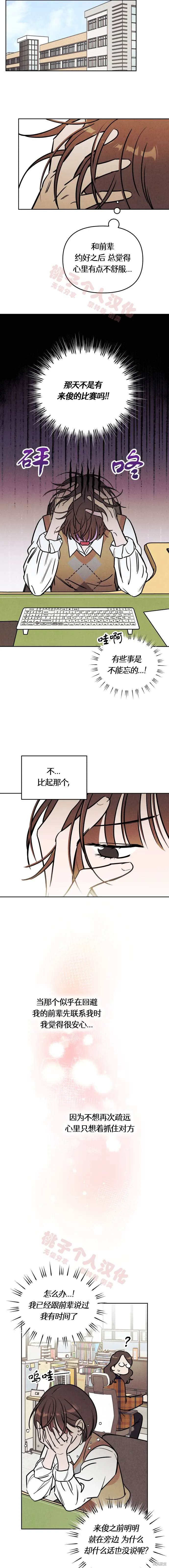 第38话 第4页