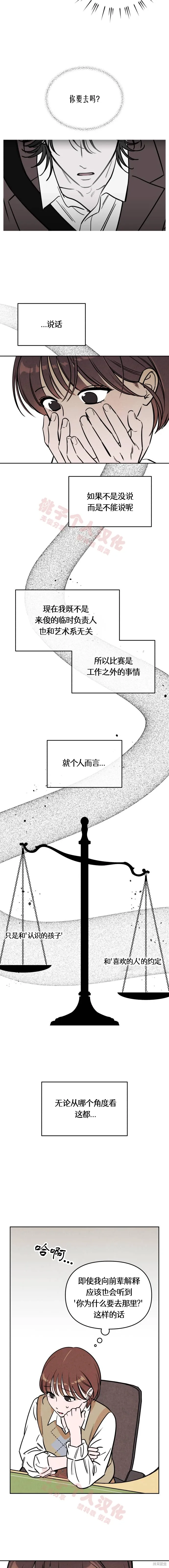 第38话 第5页