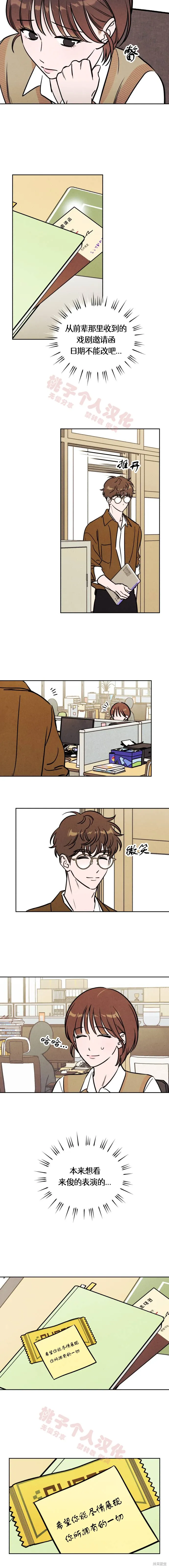 第38话 第6页