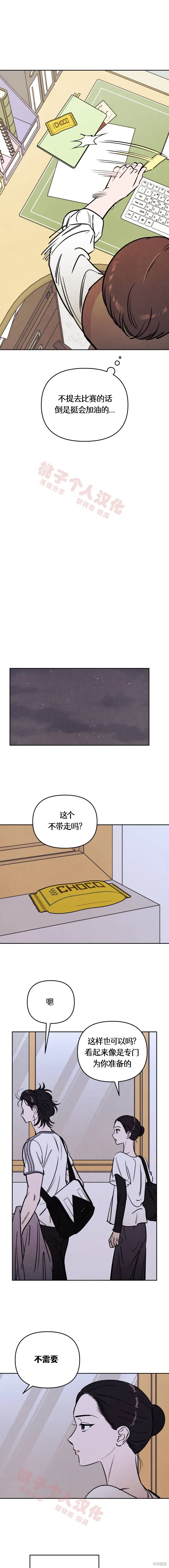 第38话 第7页