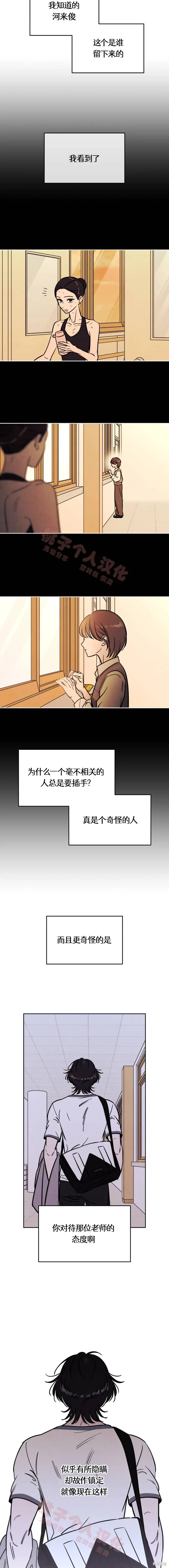第38话 第8页