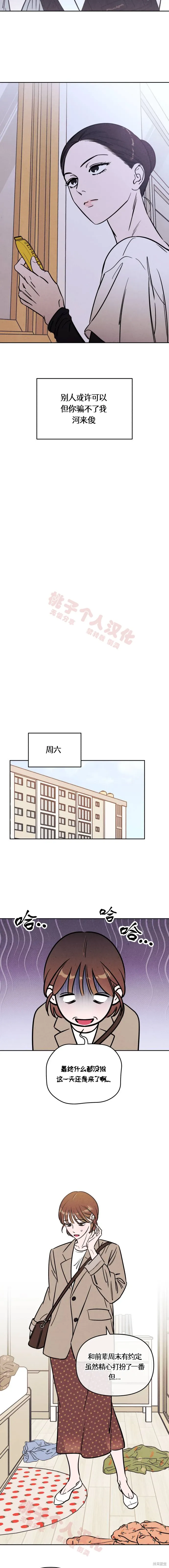 第38话 第9页
