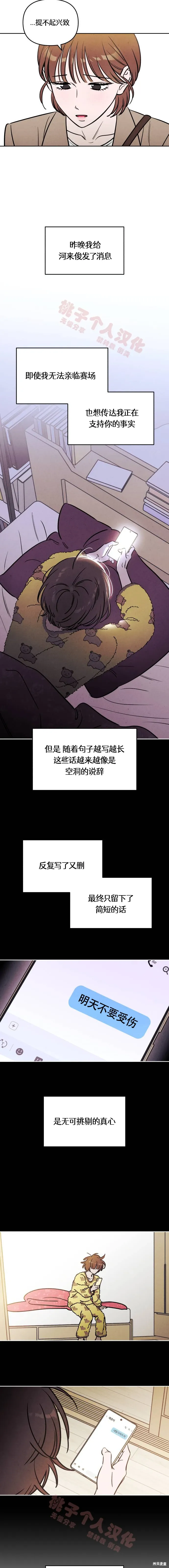 第38话 第10页