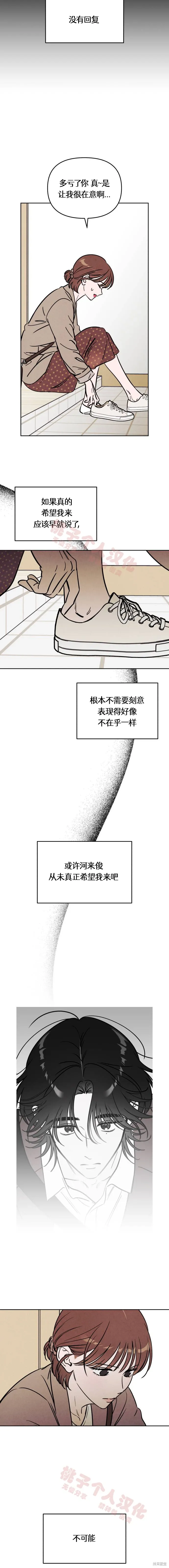 第38话 第11页