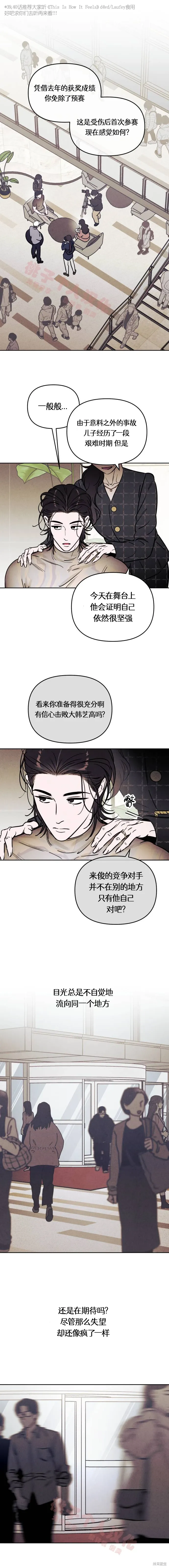 第39话 第1页