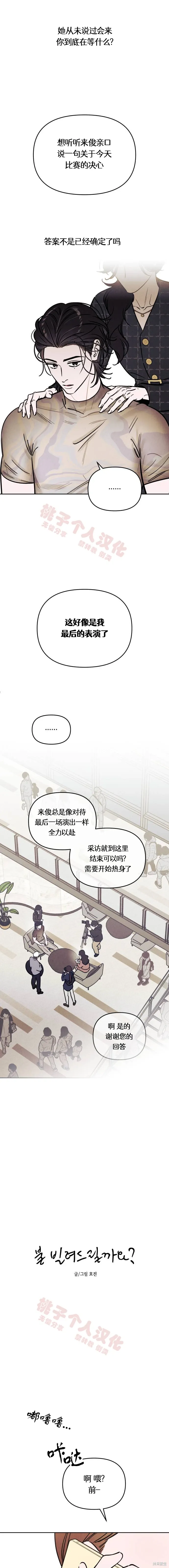 第39话 第2页