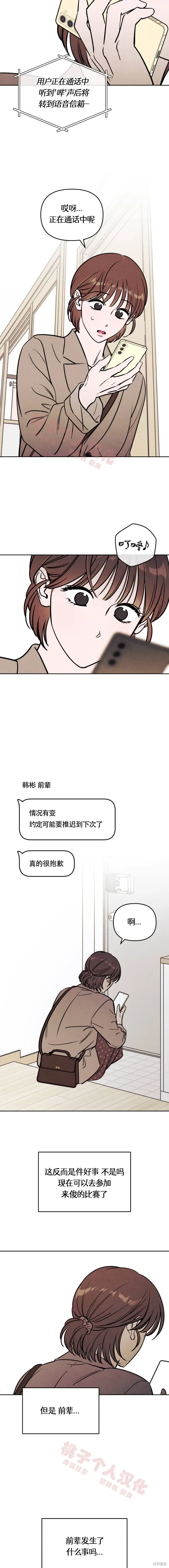第39话 第3页