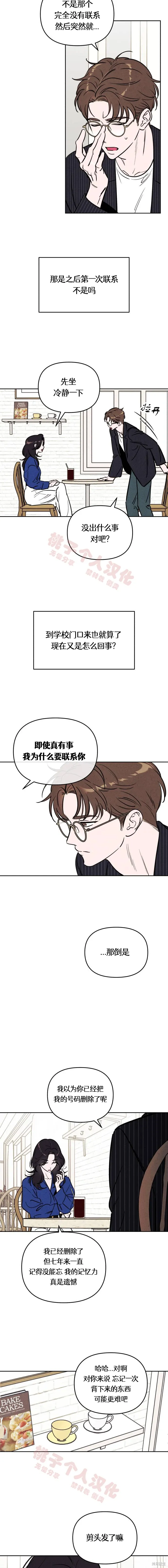 第39话 第5页