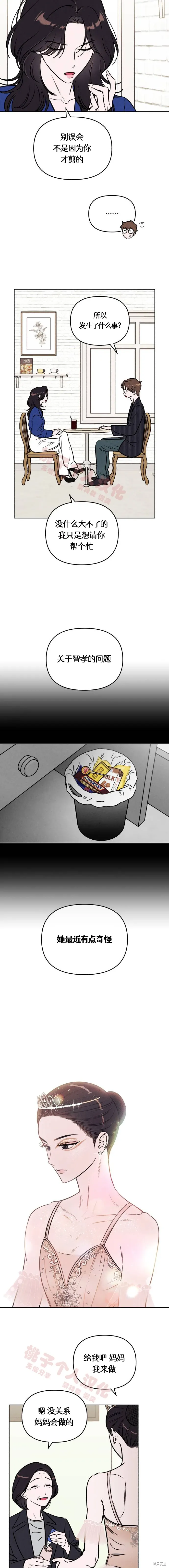 第39话 第6页