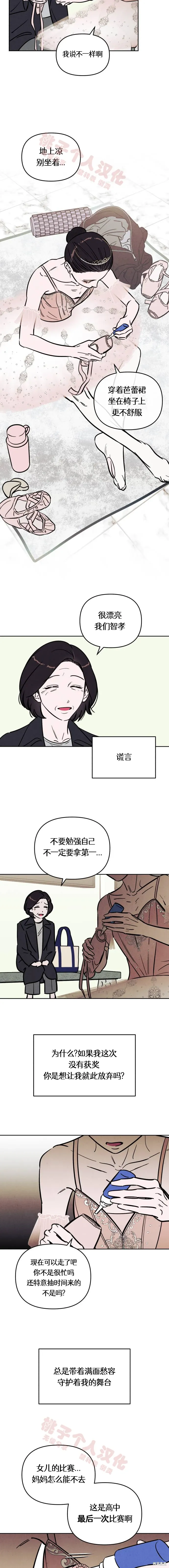 第39话 第7页
