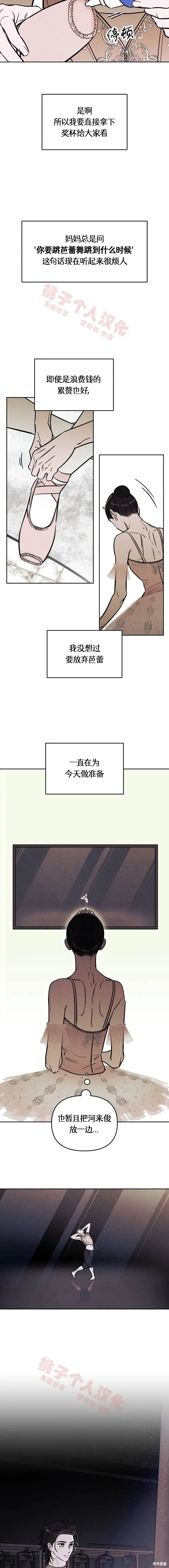 第39话 第8页