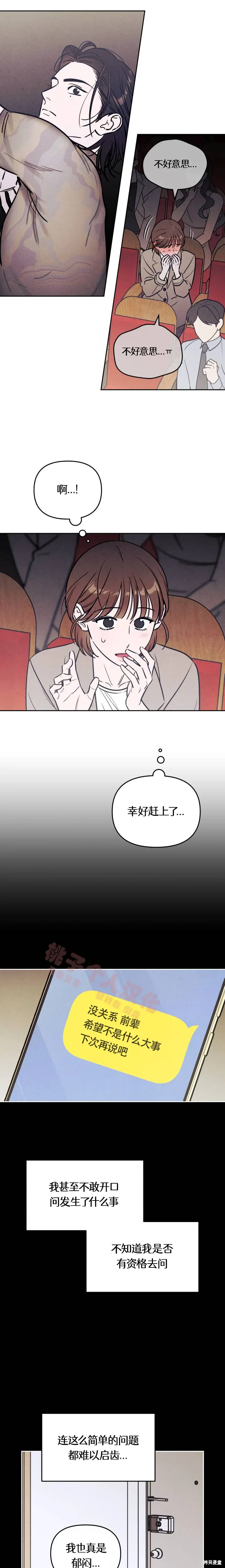 第39话 第12页