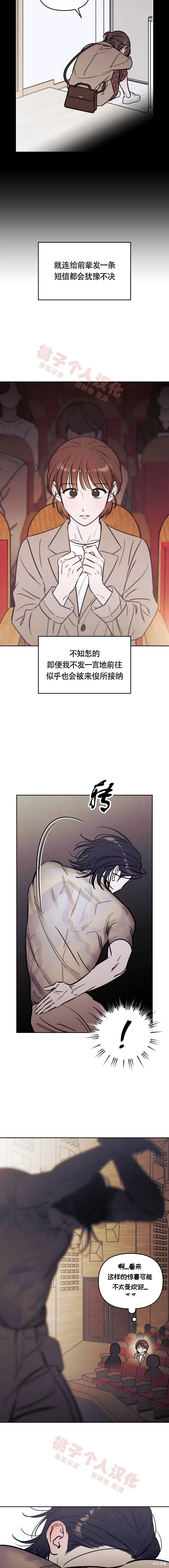 第39话 第13页