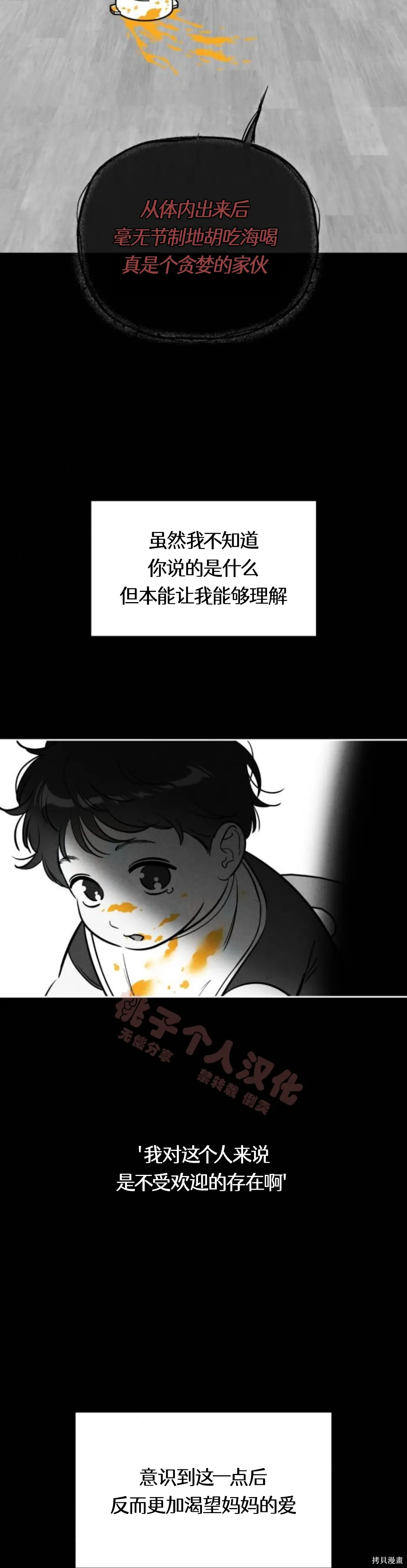 第40话 第2页
