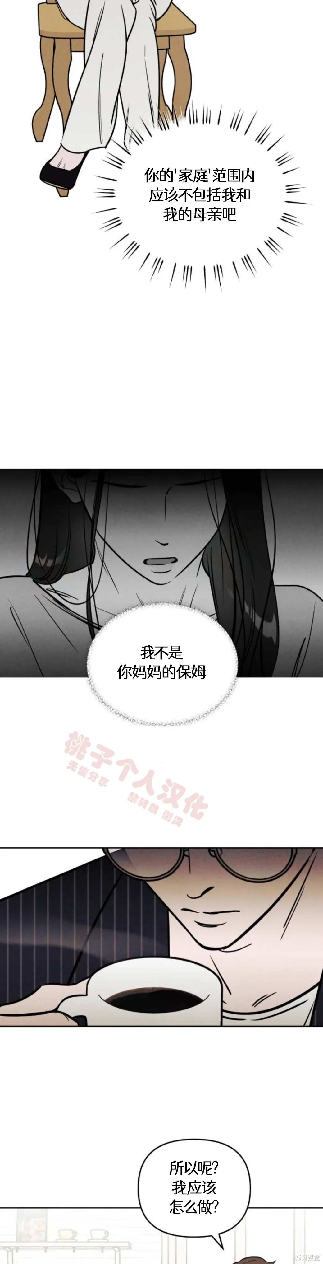 第41话 第5页