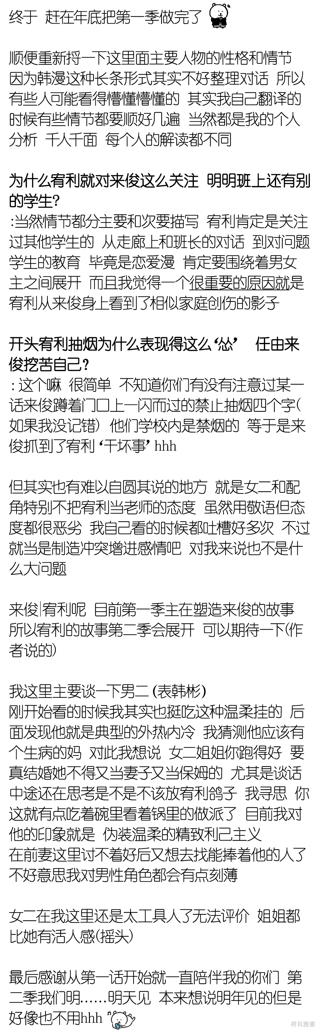 第41话 第14页