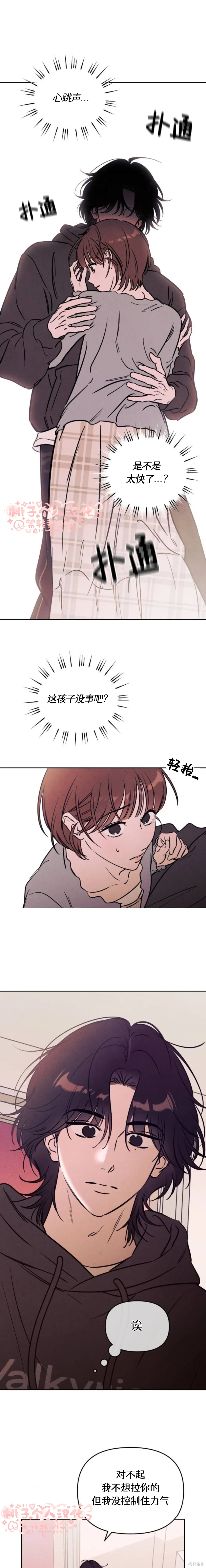 第44话 第1页