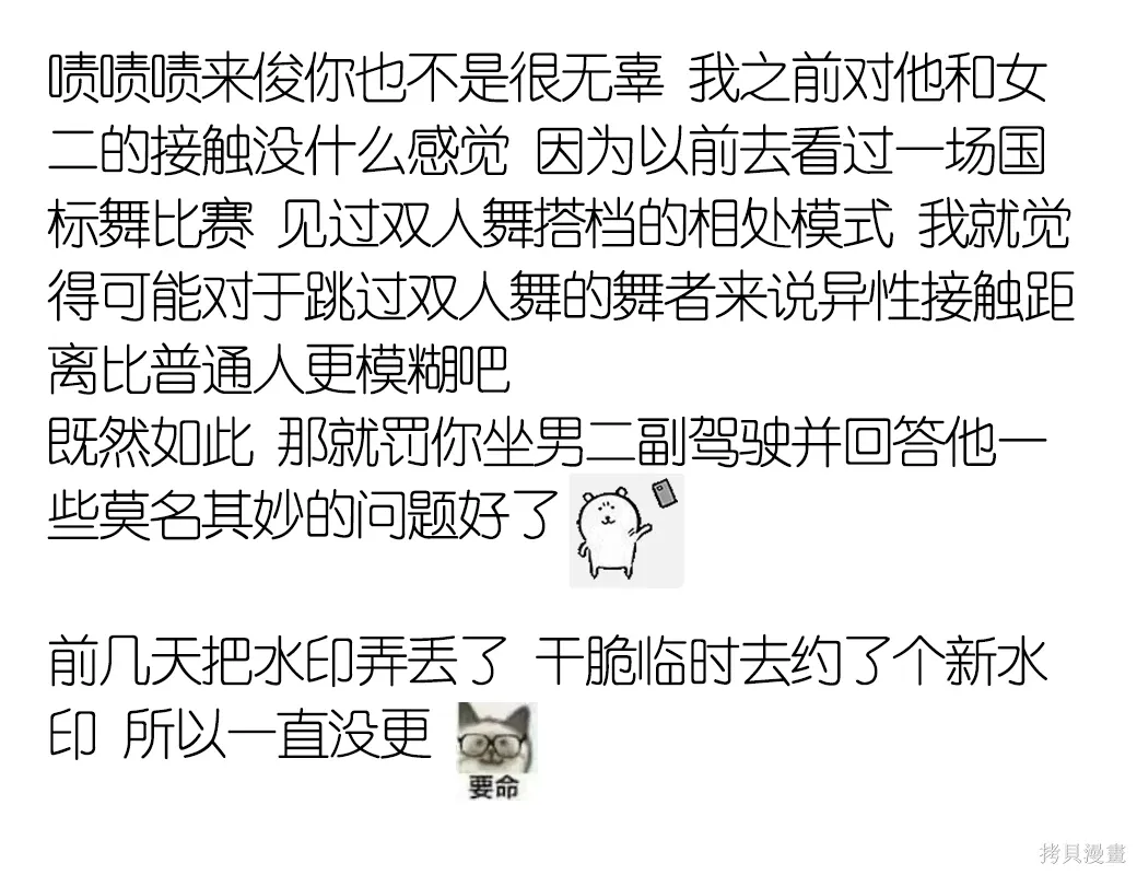 第44话 第13页