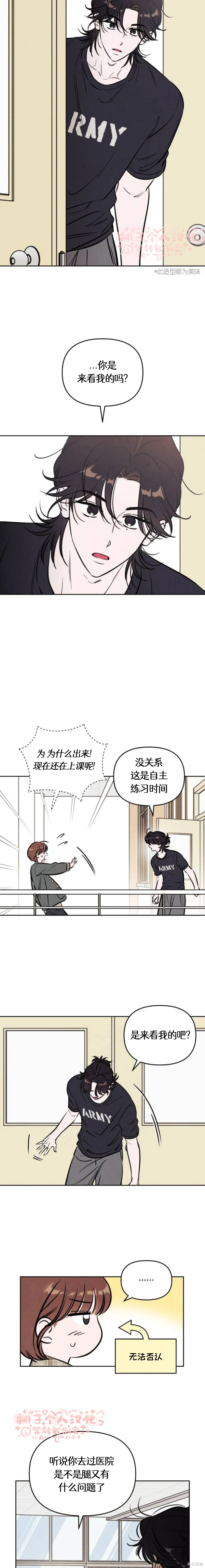第46话 第5页