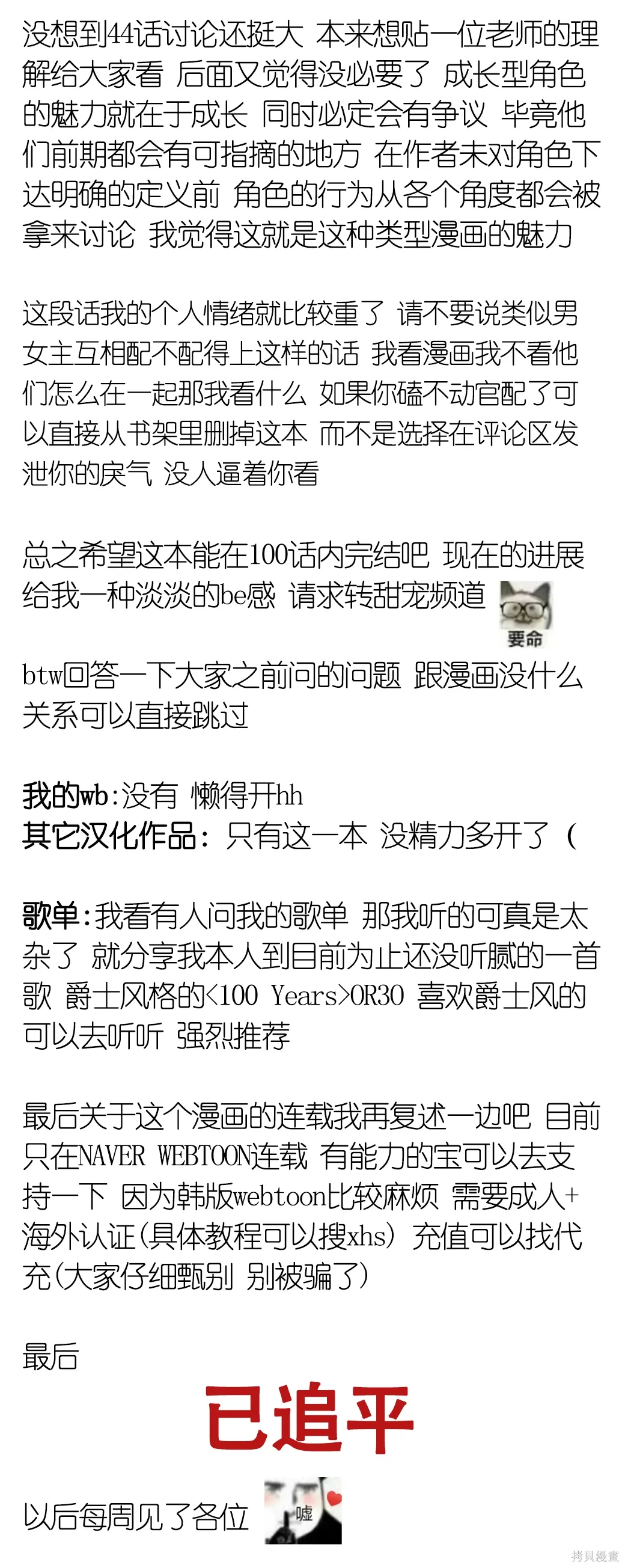 第46话 第13页